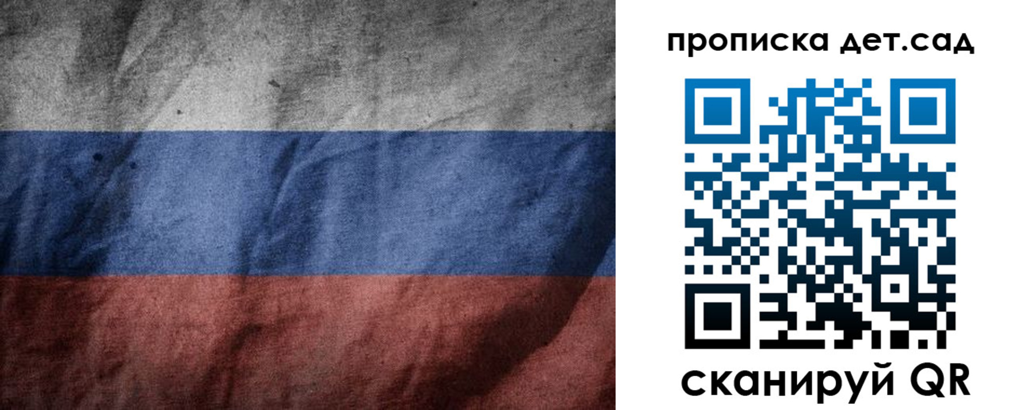 регистрация для школы в Советской Гавани