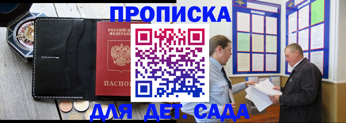 миграционный учет в Советской Гавани