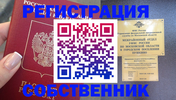 форма 3 в Советской Гавани